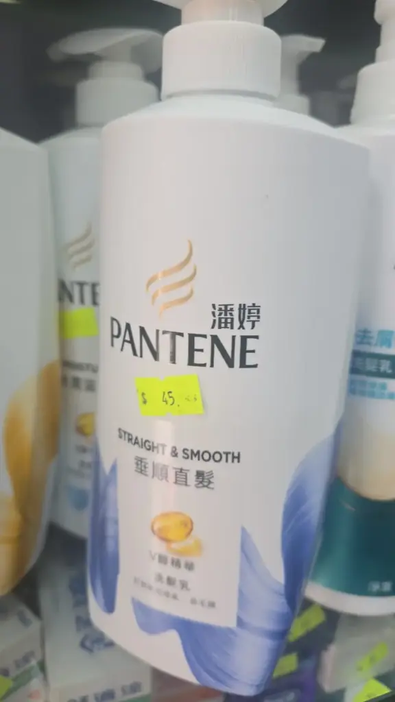 潘婷垂順直髮洗髮乳